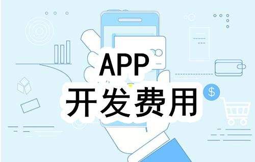 济南APP开发中表单页面设计注意事项有哪些?