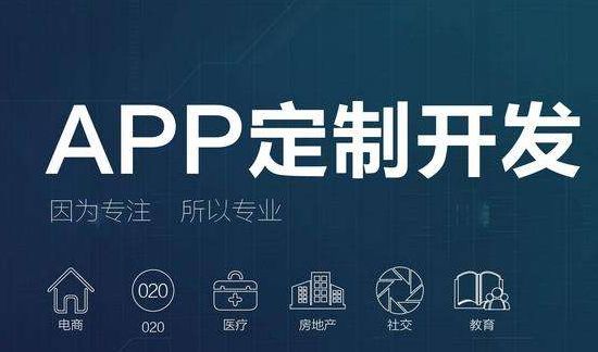 济南手机APP营销推广为什么要说内容为王？