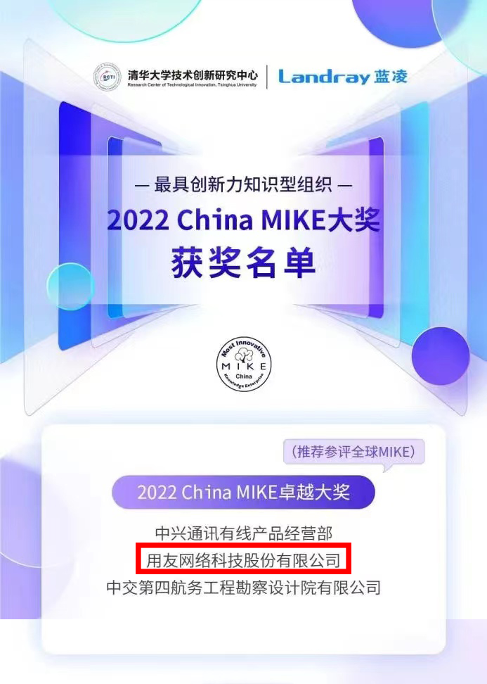 厉害了！用友拿了知识管理界“奥斯卡”