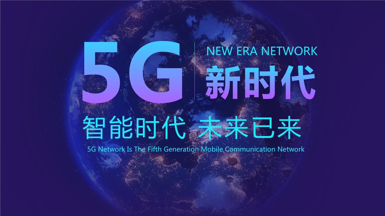 5G时代下哪些APP软件将会火爆？