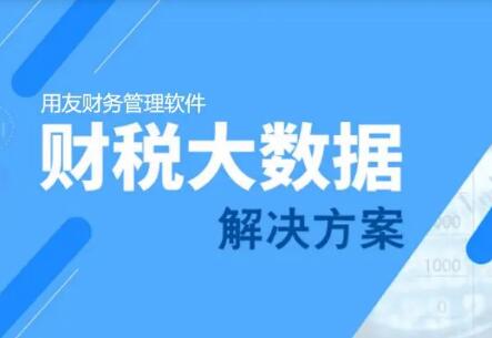  用友财务软件使用处理外商投资问题