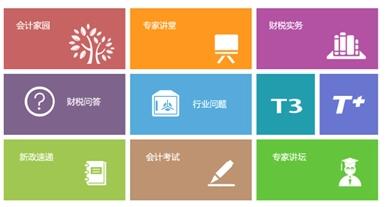 用友T3标准版进销操作出现错误该如何处理