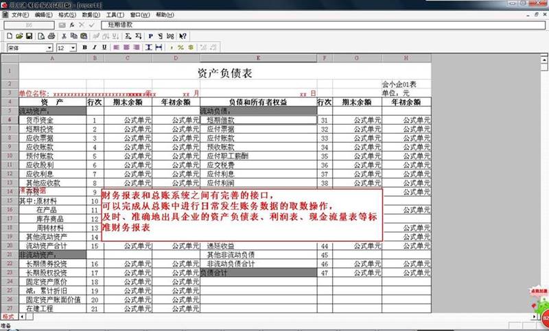 济南用友畅捷通T3普及版/标准版