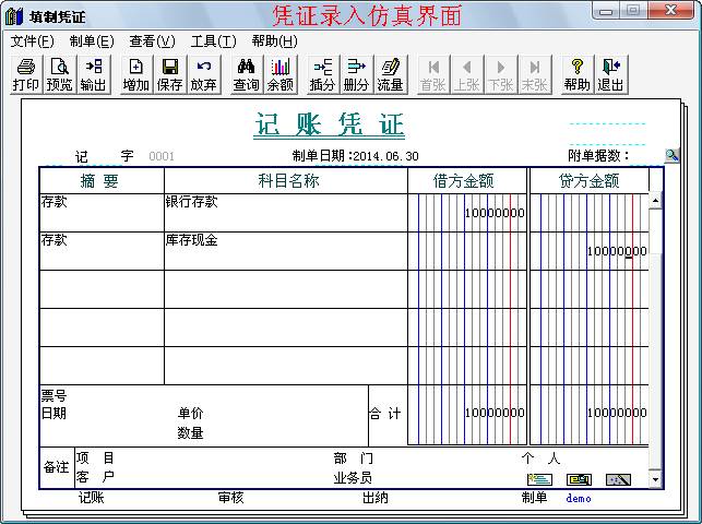 用友畅捷通T3