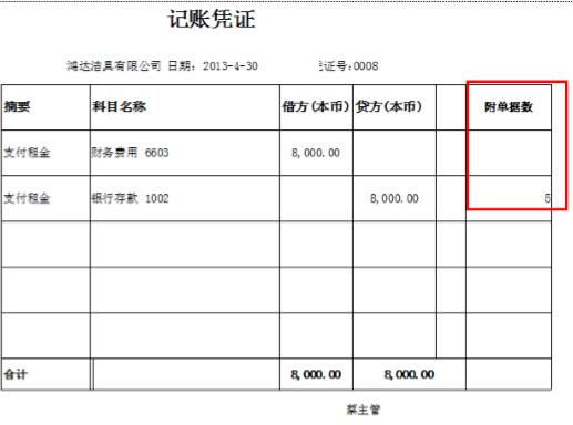 济南畅捷通T+销售服务