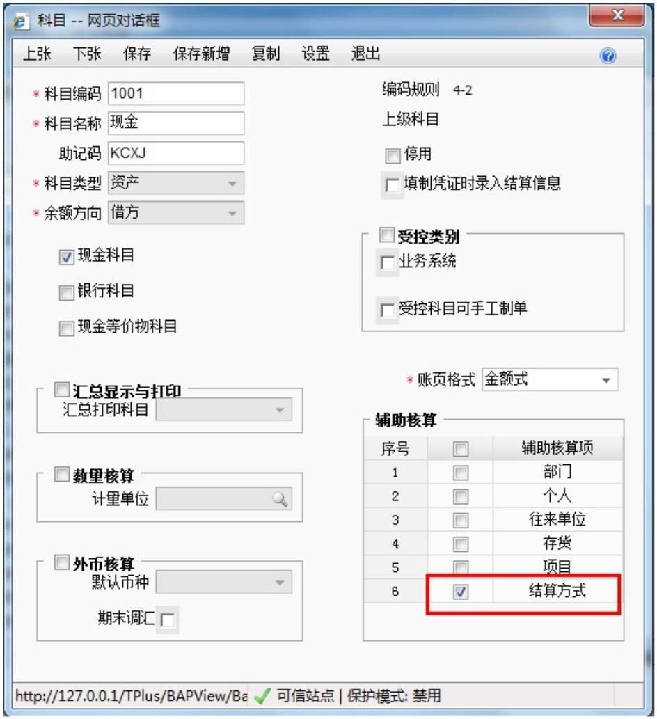 济南用友畅捷通T+标准版