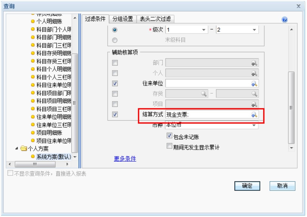 济南用友畅捷通T+普及版软件