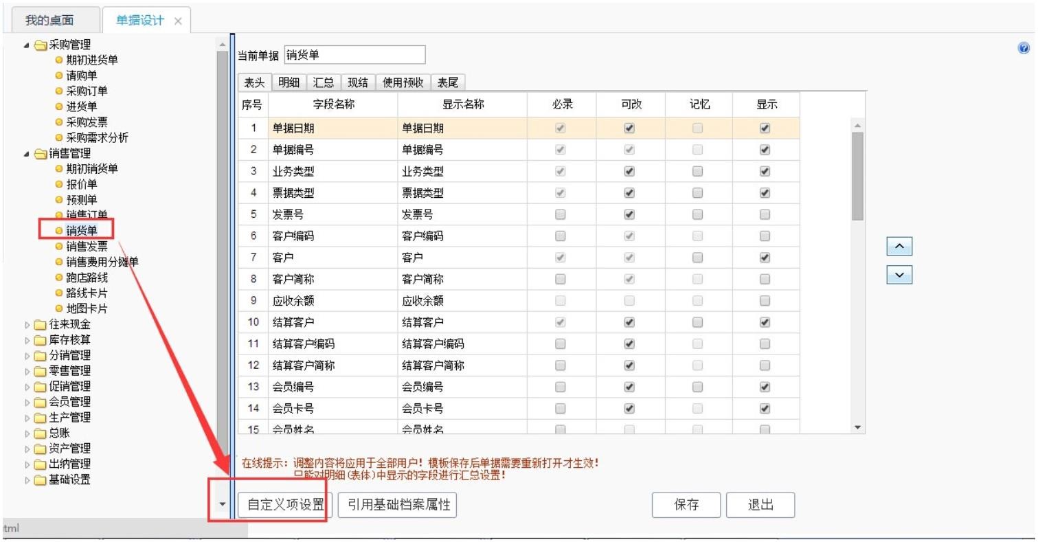 济南免费用友软件