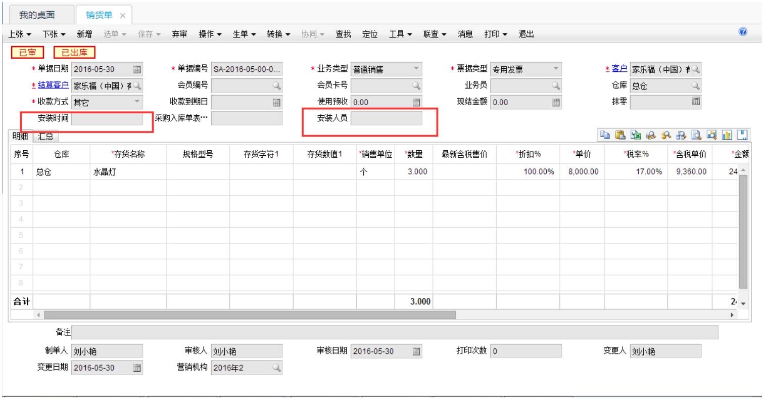 济南用友ERP软件