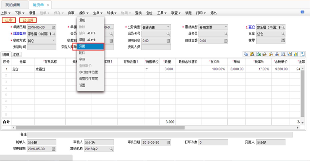 济南用友管理软件开发