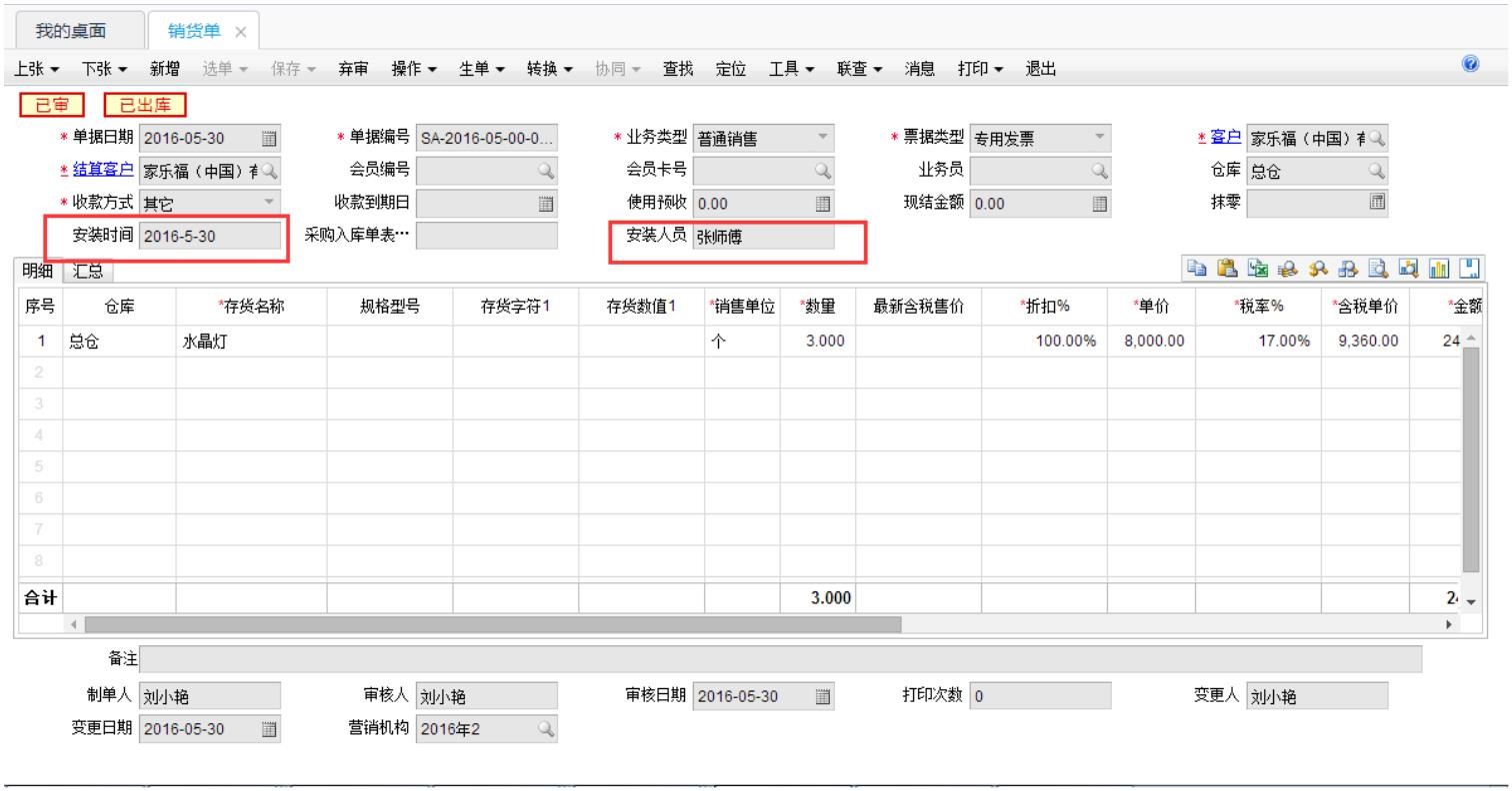 山东用友ERP软件