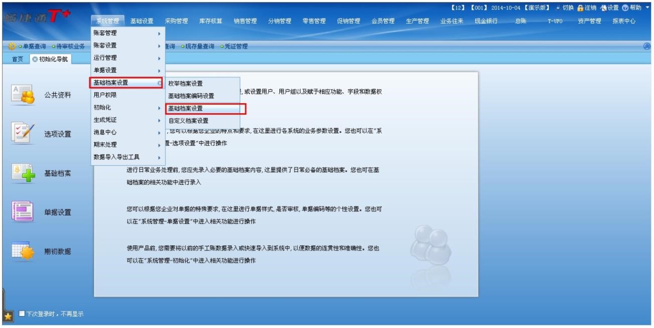 用友软件济南代理商