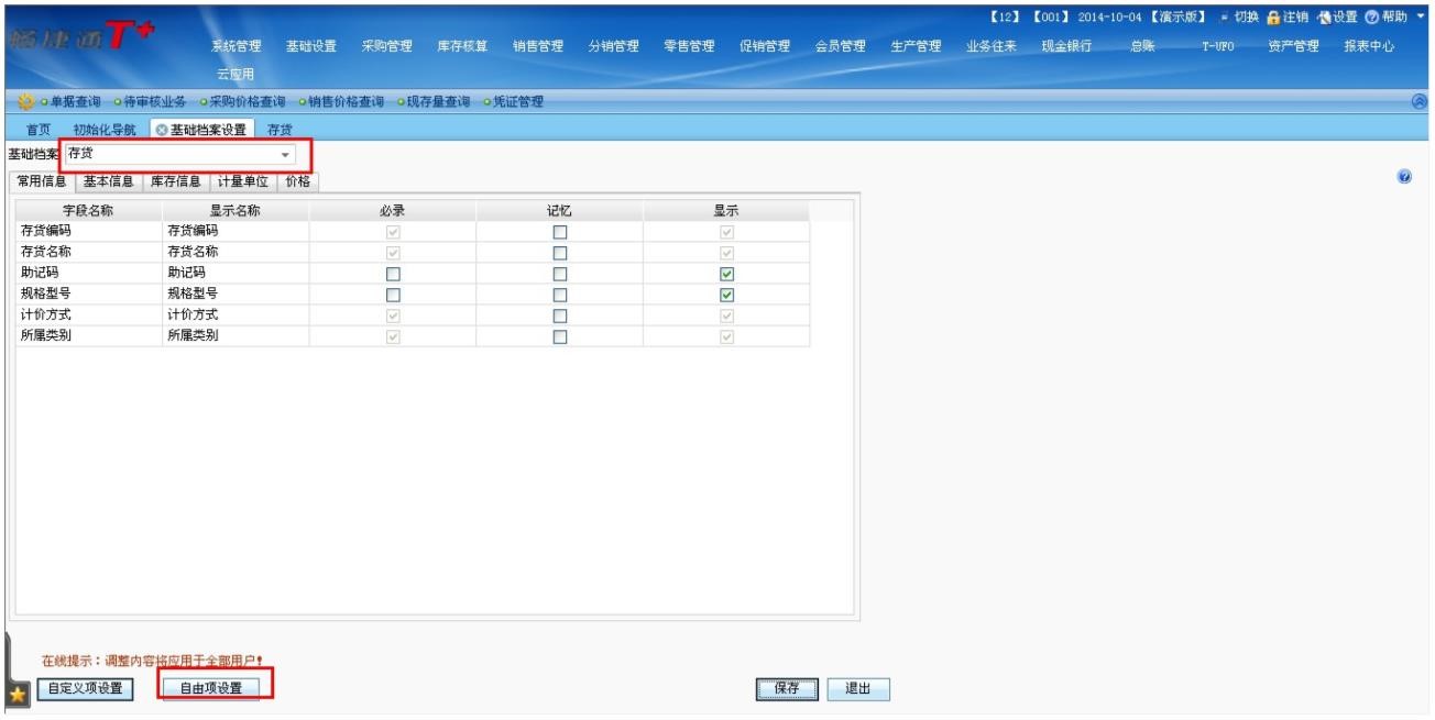 济南用友软件代理商