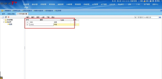 用友软件T+销售代理商