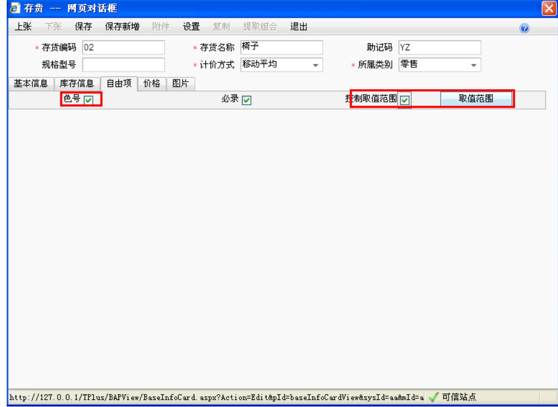 用友畅捷通T+济南代理商