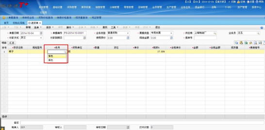 济南用友T+软件销售电话