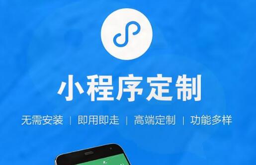 为何小程序开发这么热 为何小程序开发这么热