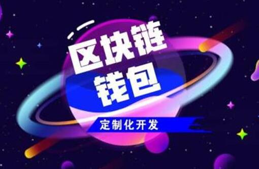 如何找到一个相对靠谱的区块链软件开发商？