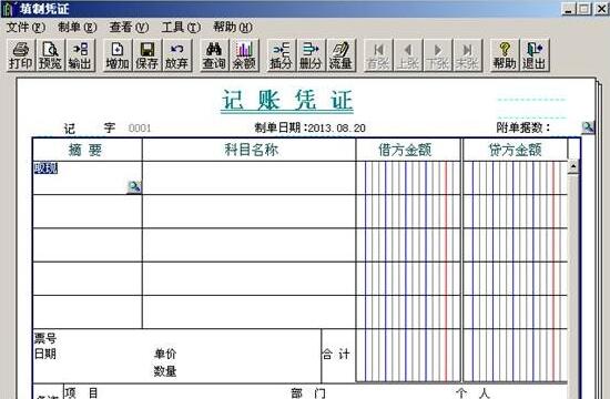 用友软件摘要怎么设置？