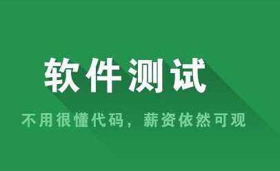 软件测试培训ujiuye