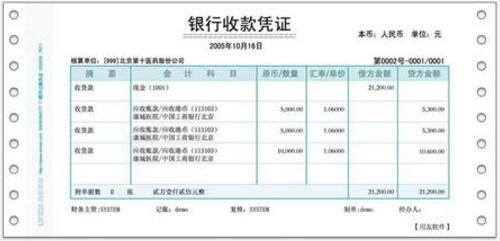 用友t+打印模板设置