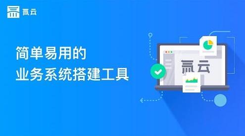 济南钉钉氚云