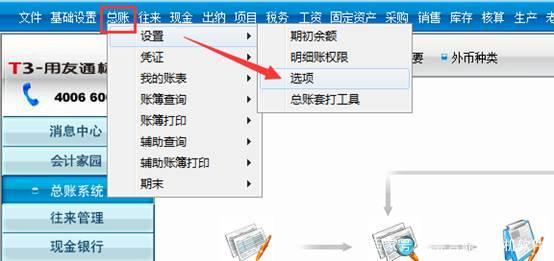 用友软件财务报表怎么生成？