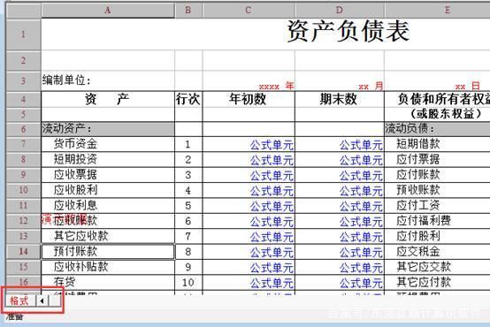 用友软件财务报表怎么生成？