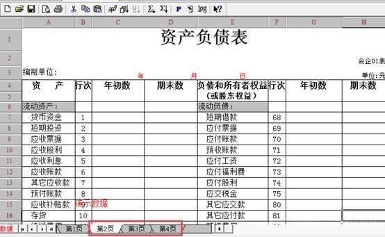 用友软件财务报表怎么生成？