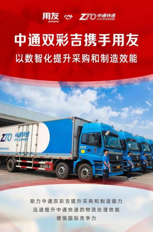 用友生产制造