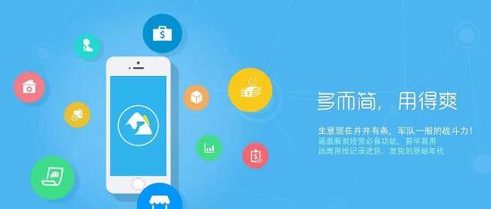 济南进销存软件