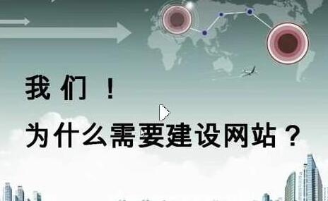 济南网站建设公司哪家好?