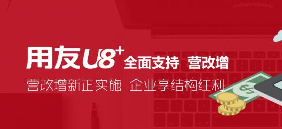 用友U8人力资源管理软件